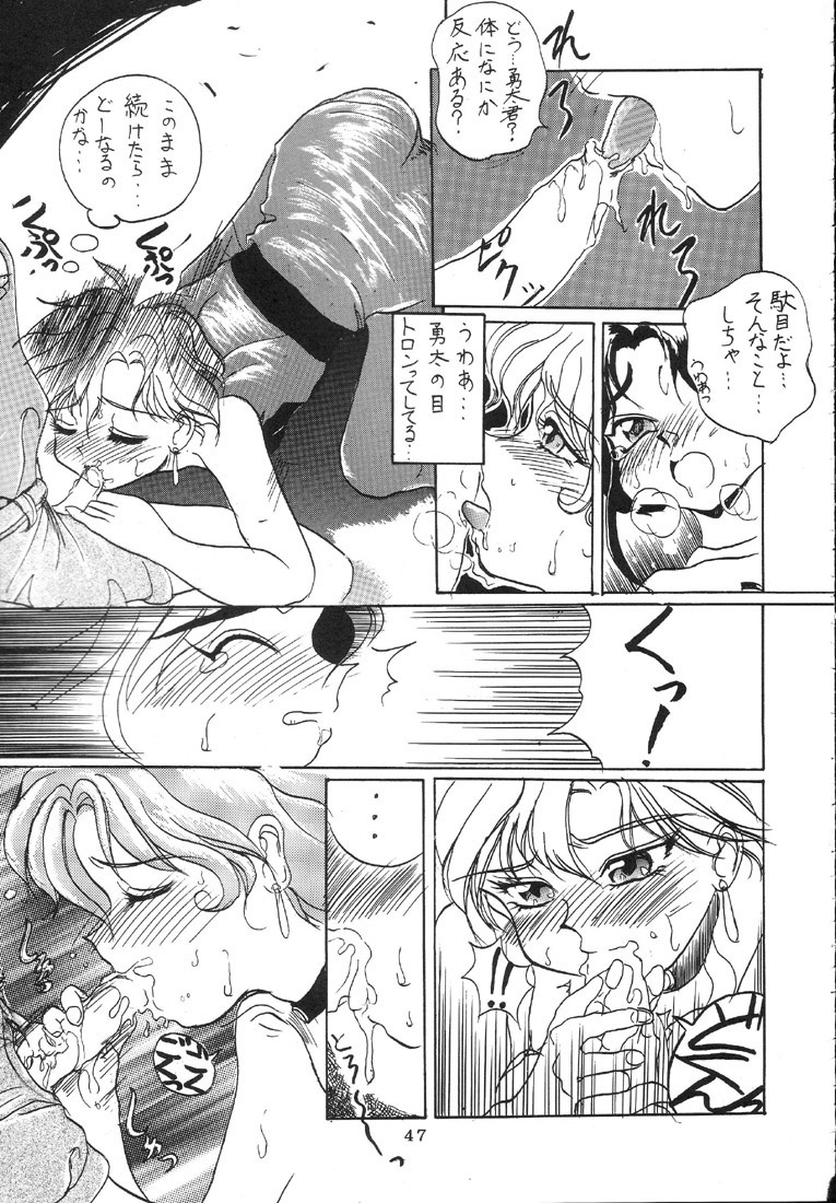 (C47) [Ryokan Hanamura (Hanamura Sei Tarou)] Kantsubaki no Ma (Various) page 46 full