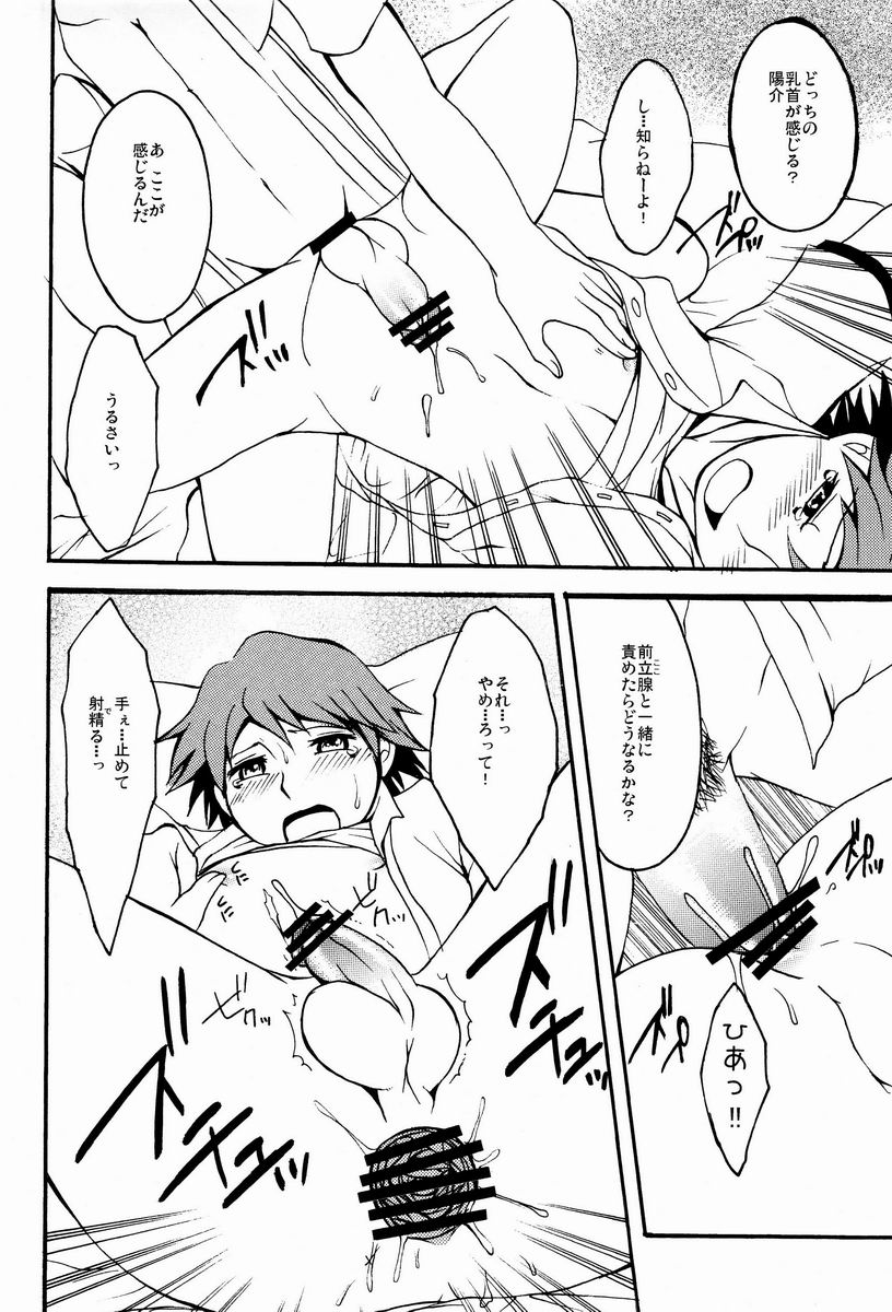 (Shota Scratch 17) [HCF (Hibakichi, Kisaragi Yuki)] Flower Beat!! (Persona 4) page 27 full