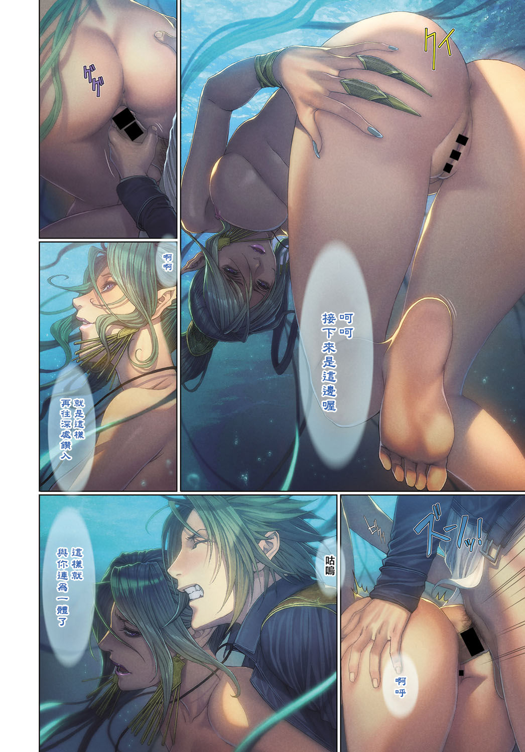 [Homare] [Chinese] [無邪気漢化組] page 4 full