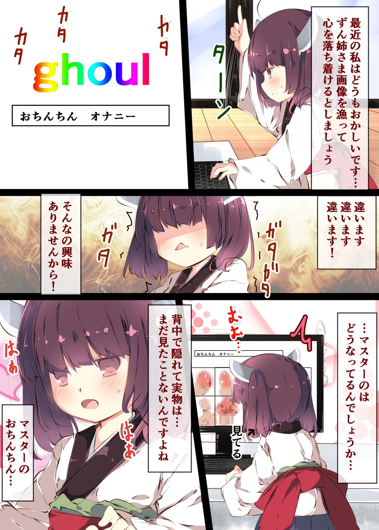 [Tabuchi-san Chi (Tabuchi)] Tsuuhan de Kawareta Kiritan ga Master no Sourou Chinpo ni Konwaku Suru Ohanashi (VOICEROID) [Digital] page 23 full