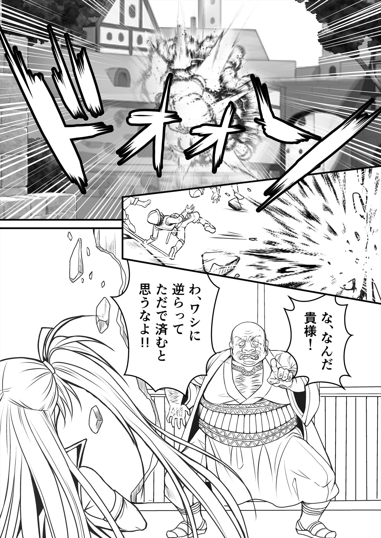 [Dieselmine] Madoushi Aruru Episode ～Akutoku ryoushu no gyakushuu～ page 20 full