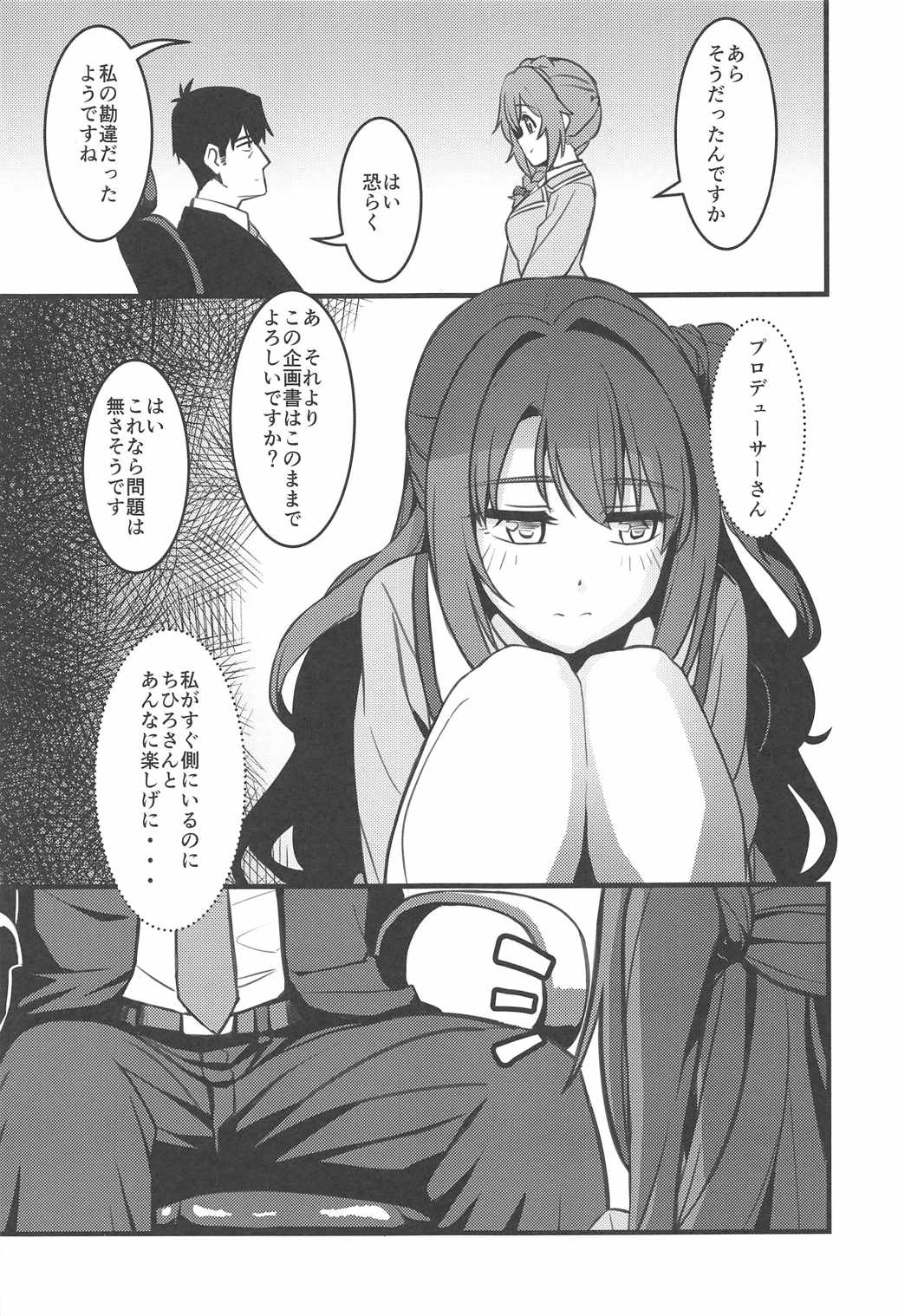 [Ganbari Machine (Shino)] P-san! Watashi-tachi Motto Ganbarimasen ka? (THE IDOLM@STER CINDERELLA GIRLS) page 12 full