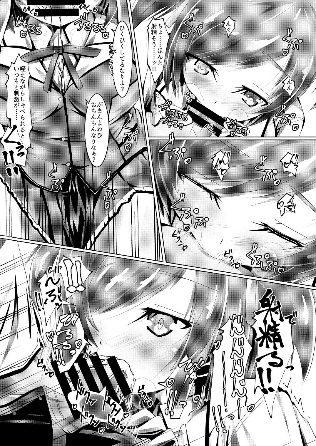 [MOJIYA (MOJA)] Bukiko ga Kokuhaku Sareta Ken 2 (Frame Arms Girl) [Digital] page 11 full