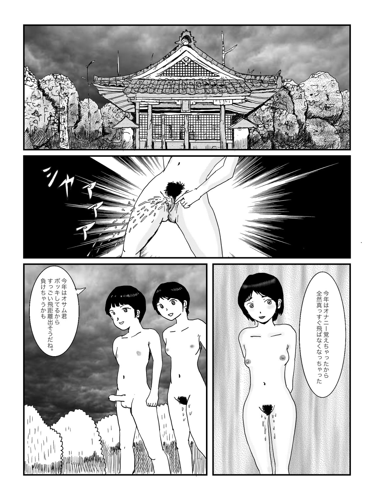 [某坊主] 早苗中毒中 page 15 full