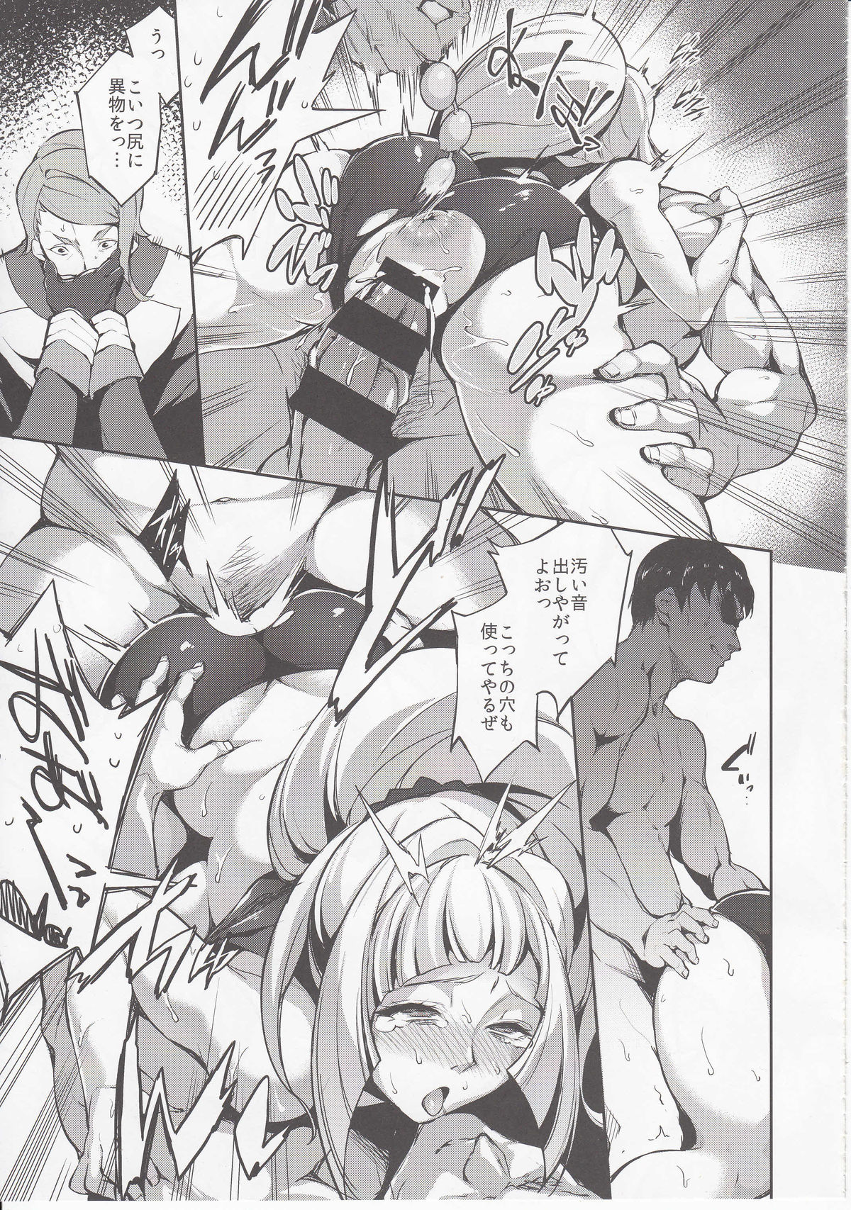 (C89) [Jukusei Kakuzatou (sugarBt)] CGS Chryse no Reijou Gjallarhorn de Seidorei (Mobile Suit Gundam Tekketsu no Orphans) page 16 full