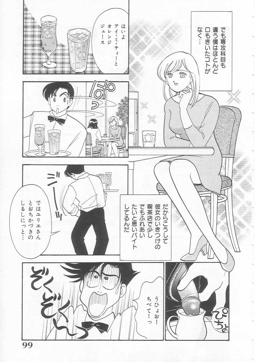 [Arimura Shinobu] Body-talk page 99 full