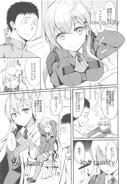 (C85) [Dream Halls! (綴り)] このごろ流行りの航巡娘。 (艦隊これくしょん -艦これ-) page 6 full