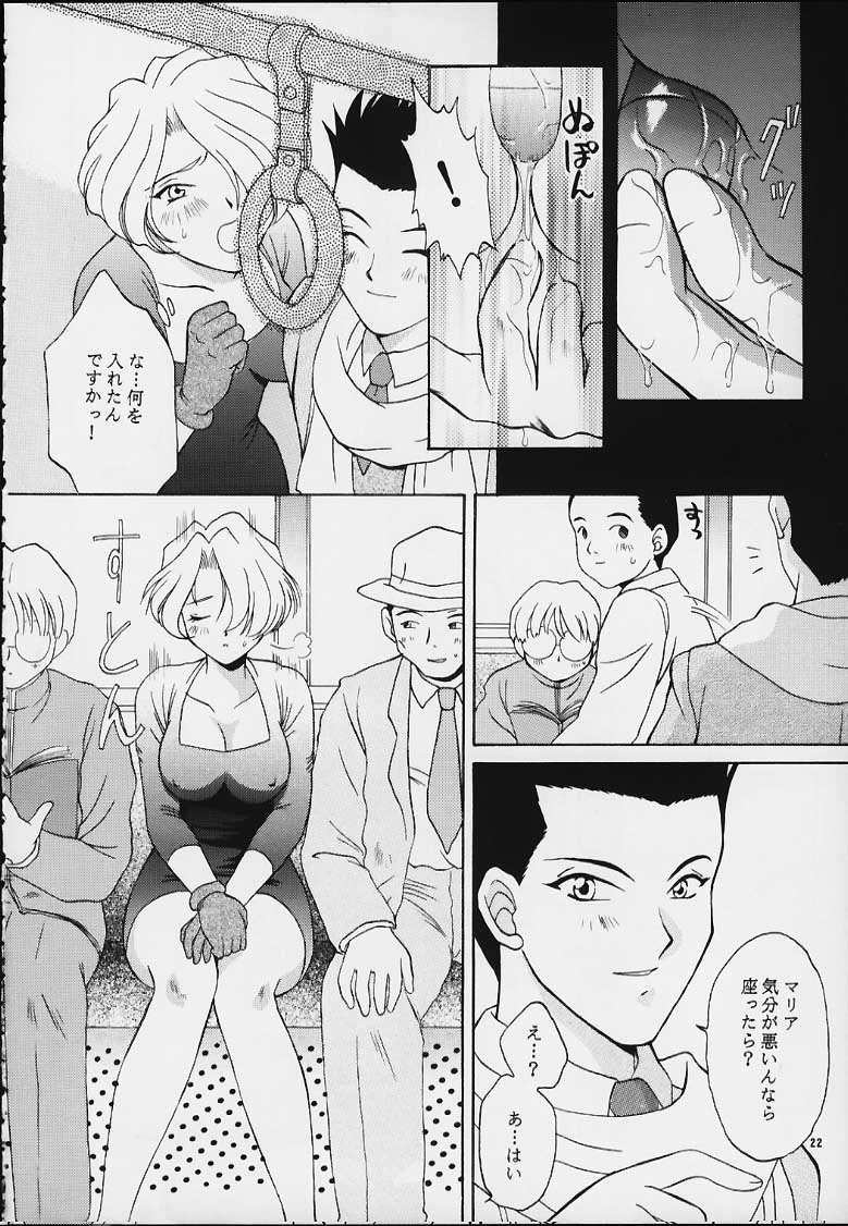[U.R.C (MOMOYA SHOW-NEKO)] Maria (Sakura Taisen) page 20 full