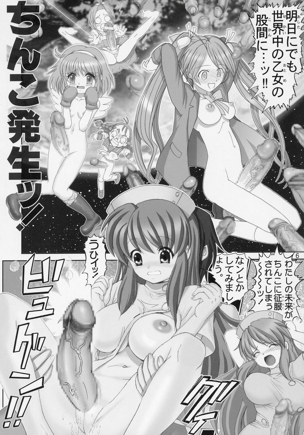 [Raijinkai (Harukigenia)] Migurui 4 (Suzumiya Haruhi no Yuuutsu [The Melancholy of Haruhi Suzumiya]) page 5 full