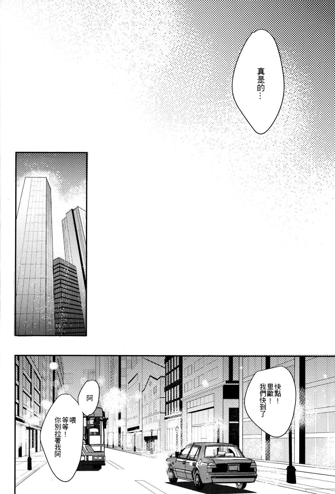 [Fuerzabruta (ZawarC)] Boku o dareda to omotteya garu | 你以為我這個BOSS是誰阿 (Promare) [Chinese] page 9 full