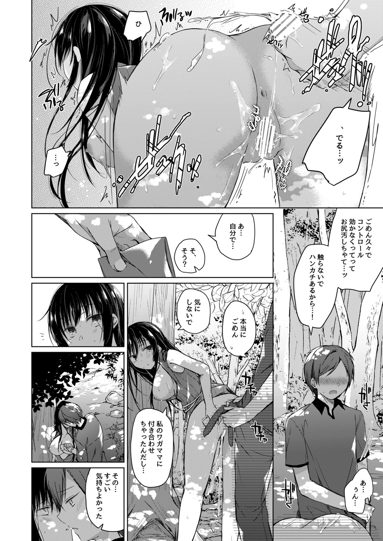 [Hirahira (Hirari)] Ero Doujin Sakka no Boku no Kanojo wa Uwaki nante Shinai. 3 - She will never let me down. [Digital] page 57 full