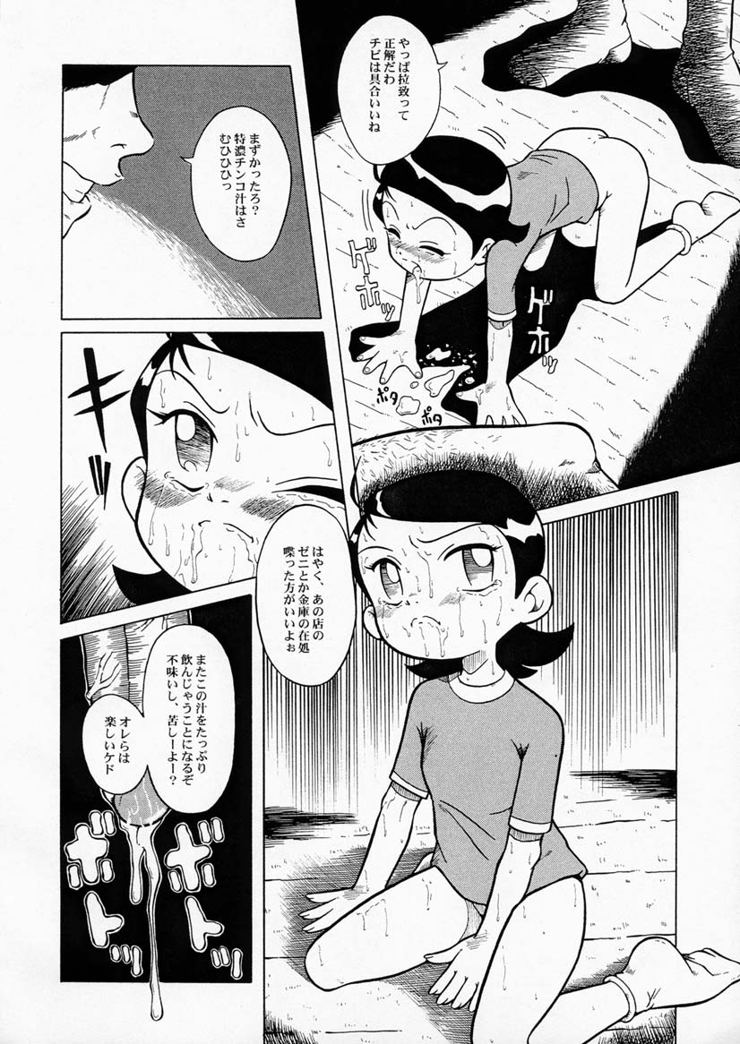 (C60) [Urakata Honpo (SINK)] Urabambi Vol. 5 -Aojiroki Tameiki ni- (Ojamajo Doremi) page 5 full