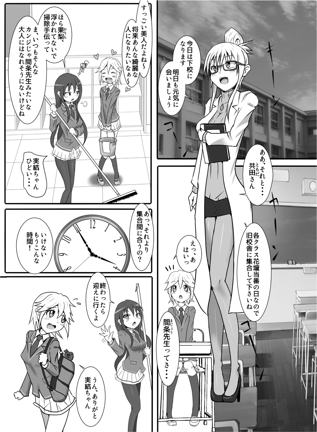 [Zakkin Kougyou (Zakkin)] Seisei Shoujo 2 ~Igyou no Kajitsu-tachi~ page 2 full