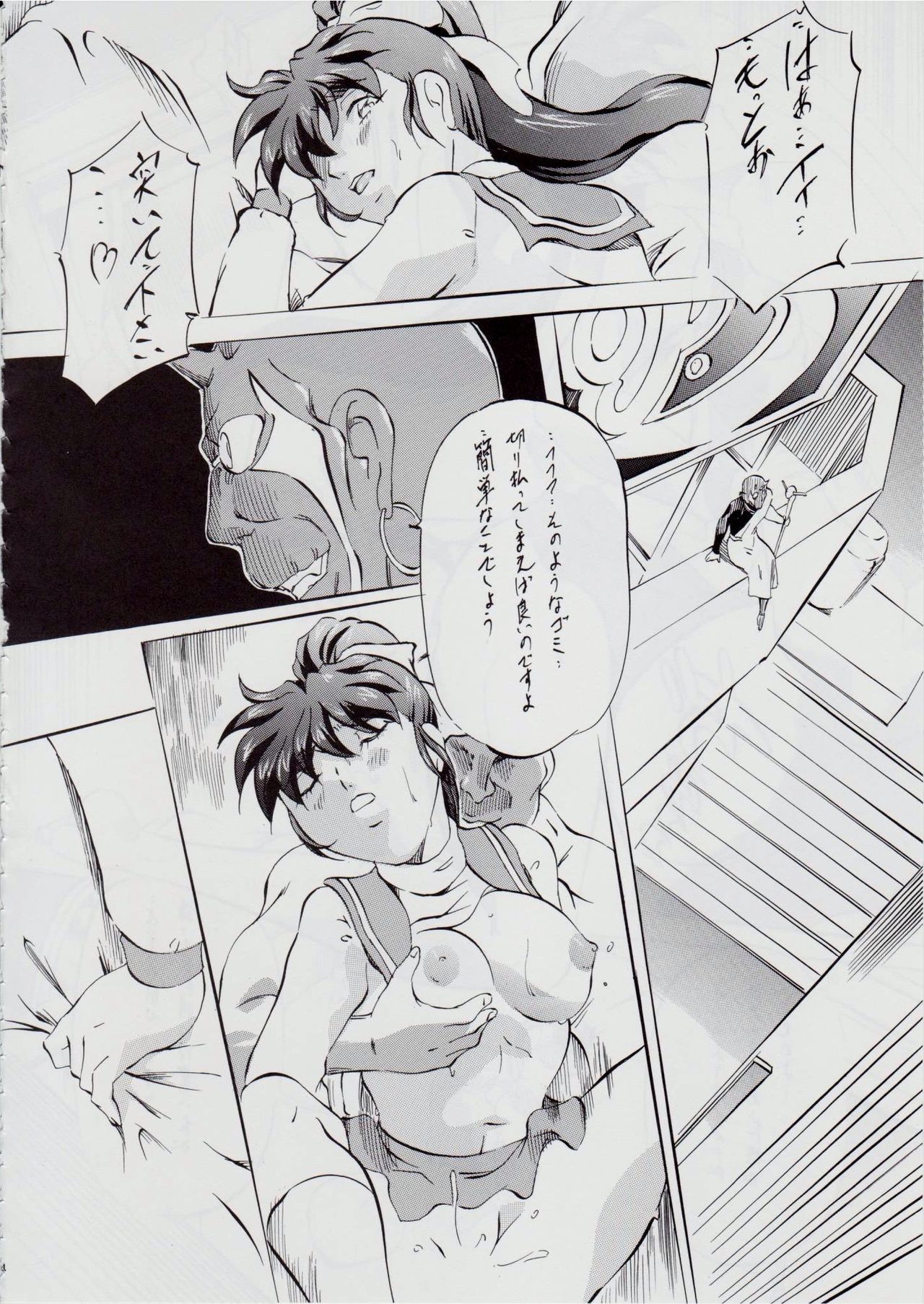 [Busou Megami (Kannaduki Kanna)] Ai & Mai B.K Kokou no Reijo ~Ai~ (Injuu Seisen Twin Angels) page 49 full
