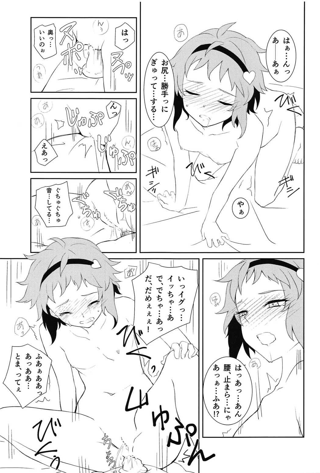 (C91) [Yuzukan (Shinnosuke)] Komeiji Satori no ○○ Jijou. (Touhou Project) page 18 full