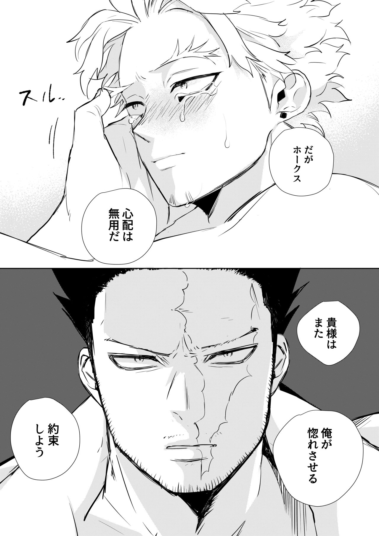 [SHIBA (Hashiba)] Okaeri Koigokoro (Boku no Hero Academia) [Digital] page 24 full