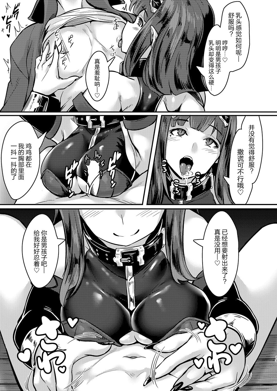 (C93) [graygreed (Usuki)] Yasashii Succubus-chan to [Chinese] [无毒汉化组] page 12 full