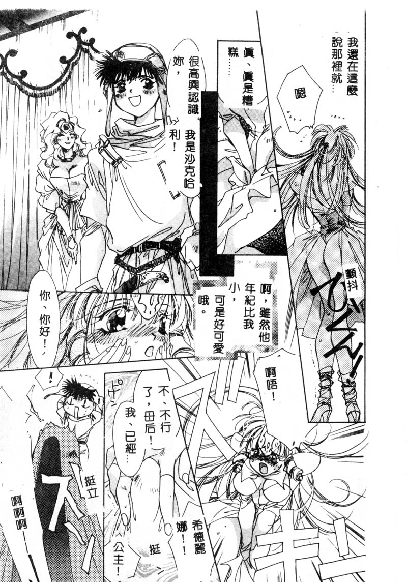 [Unite Souji] Girl Food [Chinese] page 11 full