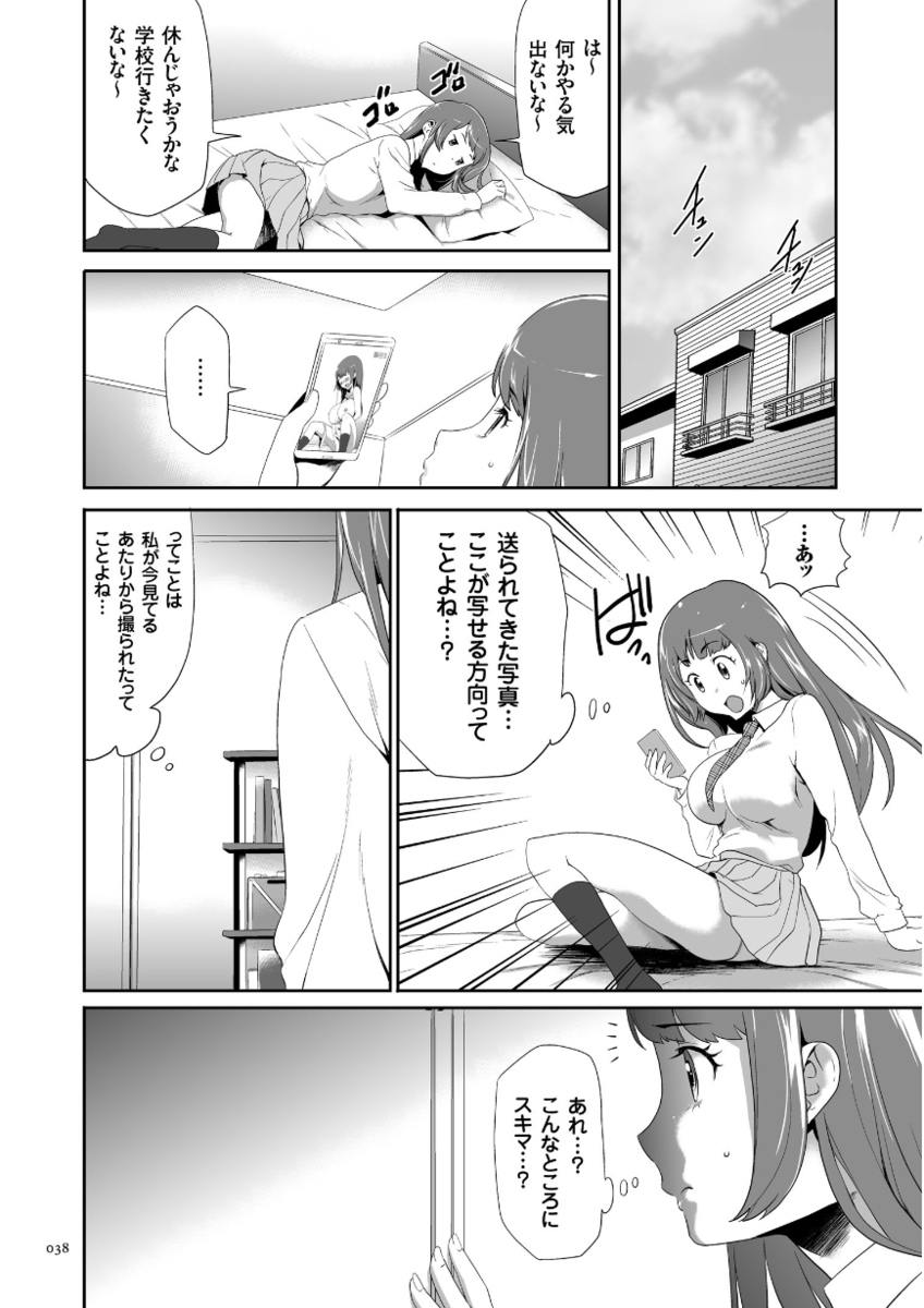 [Kouzuki Rio] Kono JK Misshitsu ni Tojikomete Mechakucha ni Shitakunai? [Digital] page 38 full