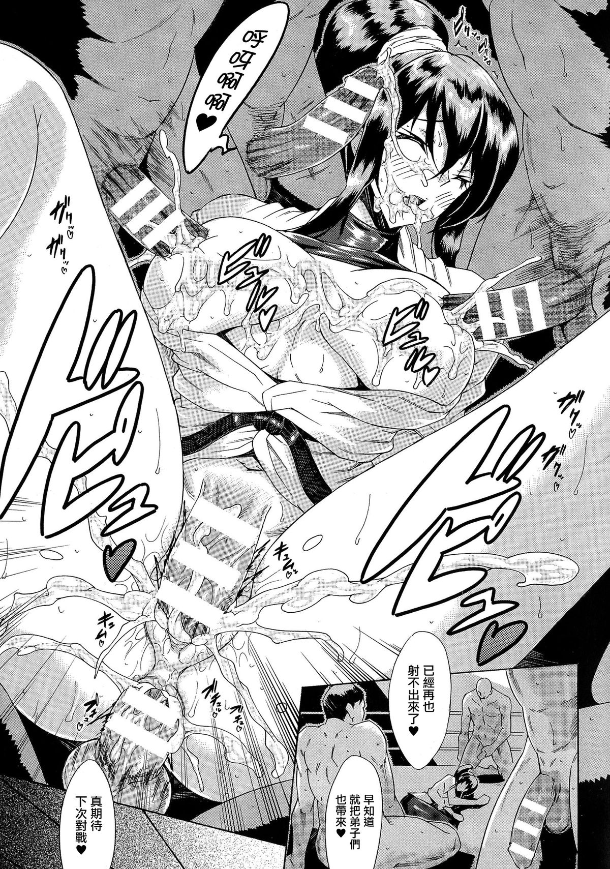 [Tokisana] Kachiki na Onna ga Buzama na Ahegao o Sarasu Made [Chinese] [Pつssy汉化组] page 160 full