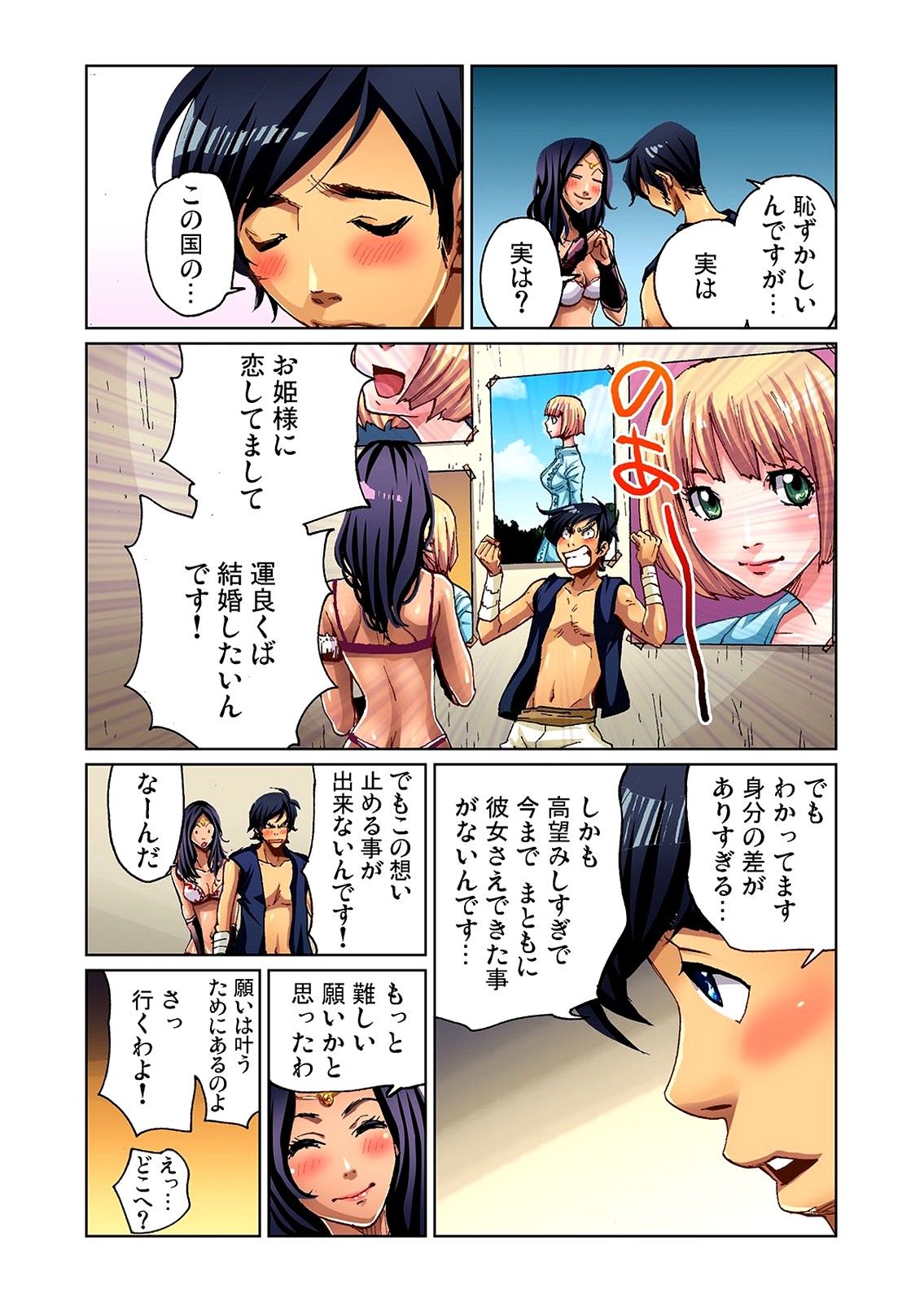 [Pirontan] Otona no Douwa ~Aladin to Mahou no Lamp [Decensored] page 14 full