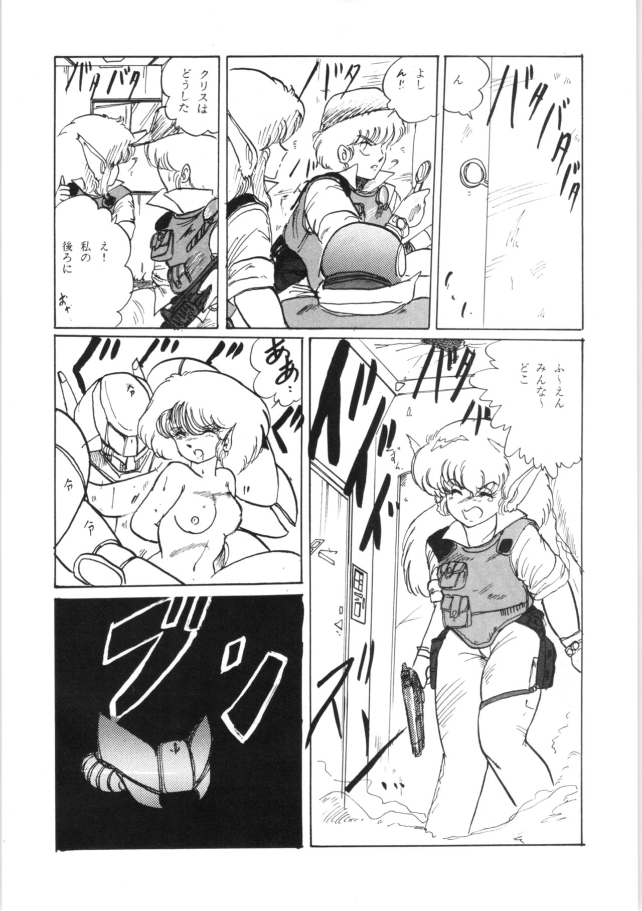 (C31) [Ashanti (Kisaragi Sara)] Chupa Chapus vol. 3 page 14 full