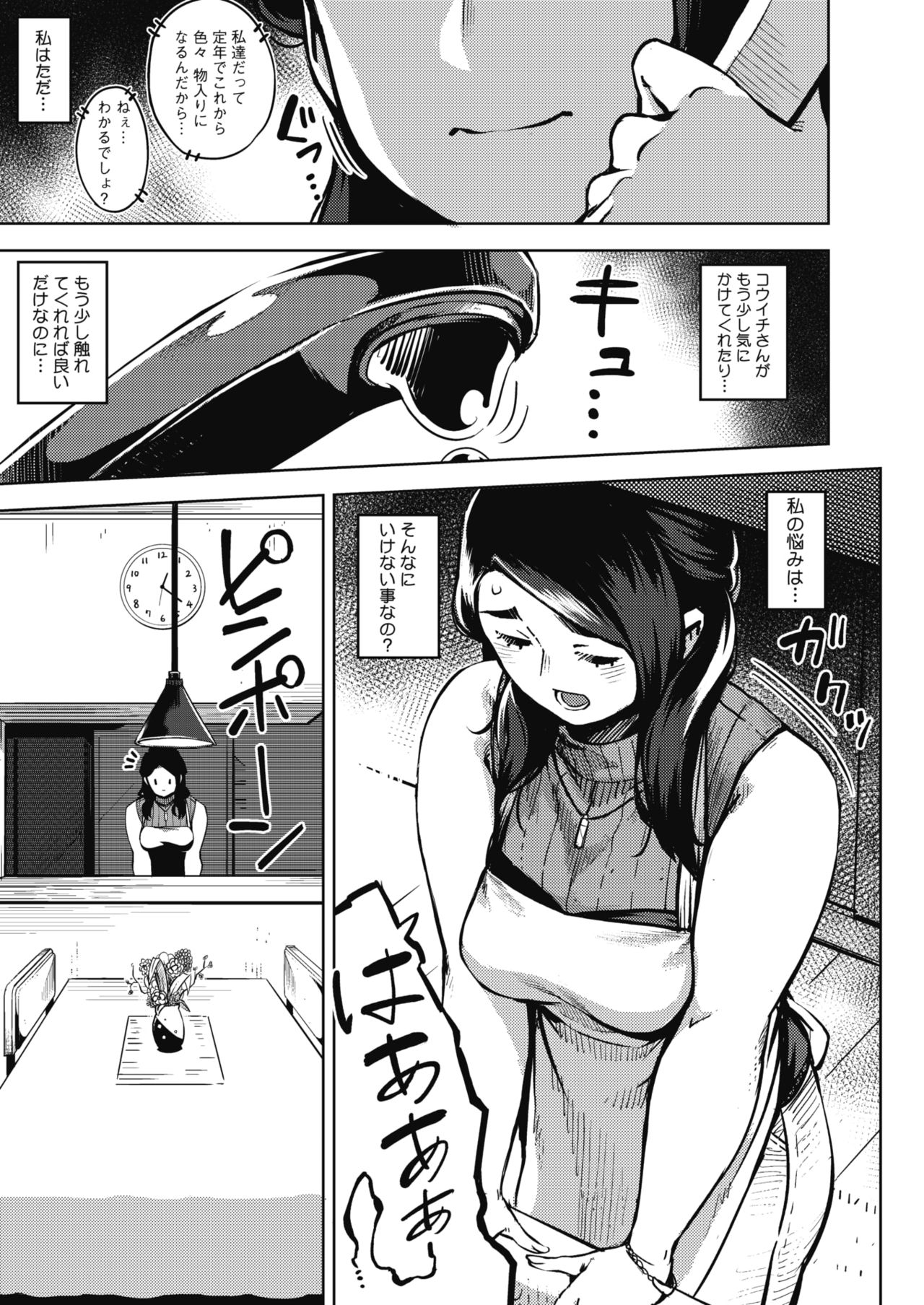 COMIC HOTMiLK Koime Vol. 20 [Digital] page 30 full