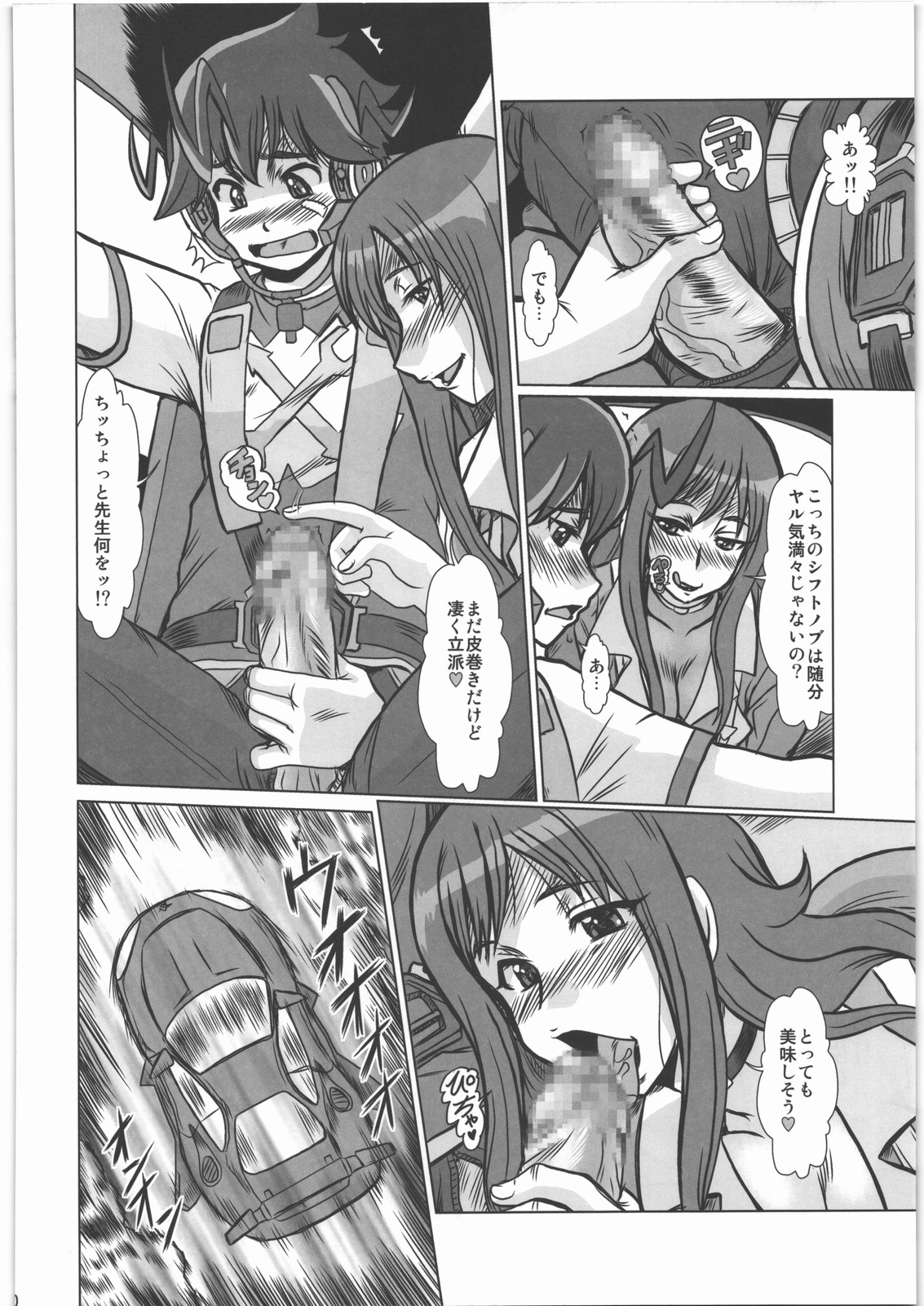 (C83) [Parupunte (Fukada Takushi)] F-77 (Chousoku Henkei Gyrozetter) page 9 full