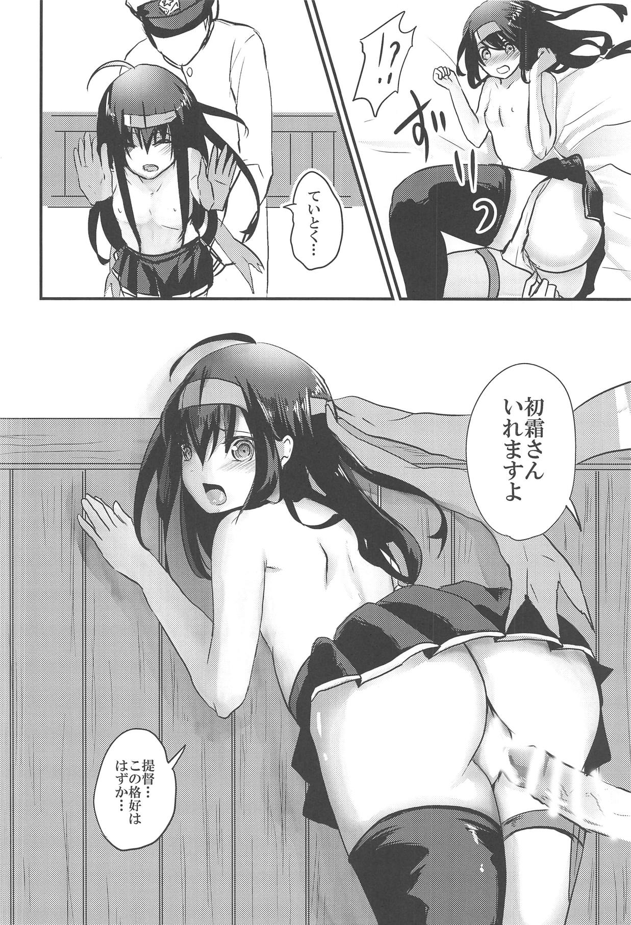 (C89) [Kairansya (Ookido Karo)] Hatsushimo-san no Saigo no Toki (Kantai Collection -KanColle-) page 23 full