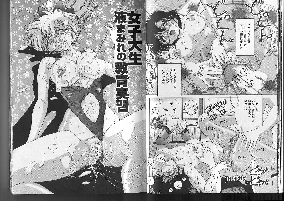 [Snowberry] Joshidaisei Emi no Hajiniku Choukyou Monogatari page 10 full