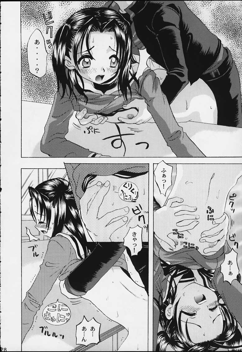 [Koala Machine (Tokiwa Kanenari)] Akari-chan ga Ichiban! (Hikaru No Go) page 27 full