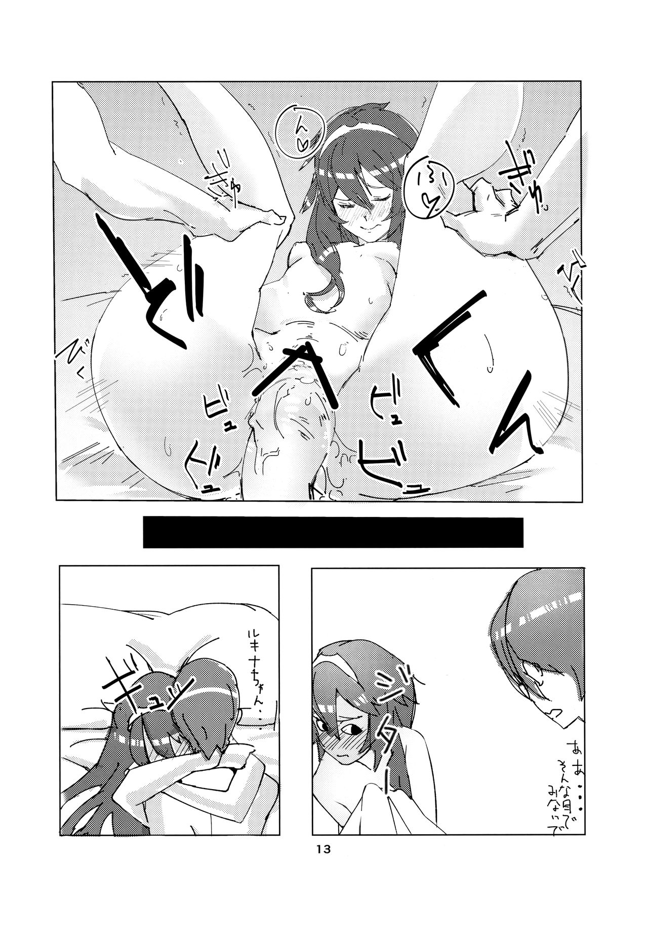 (C83) [NANDEMODOZO (Fumi)] Lucina chan FANBOOK (Fire Emblem Awakening) page 12 full