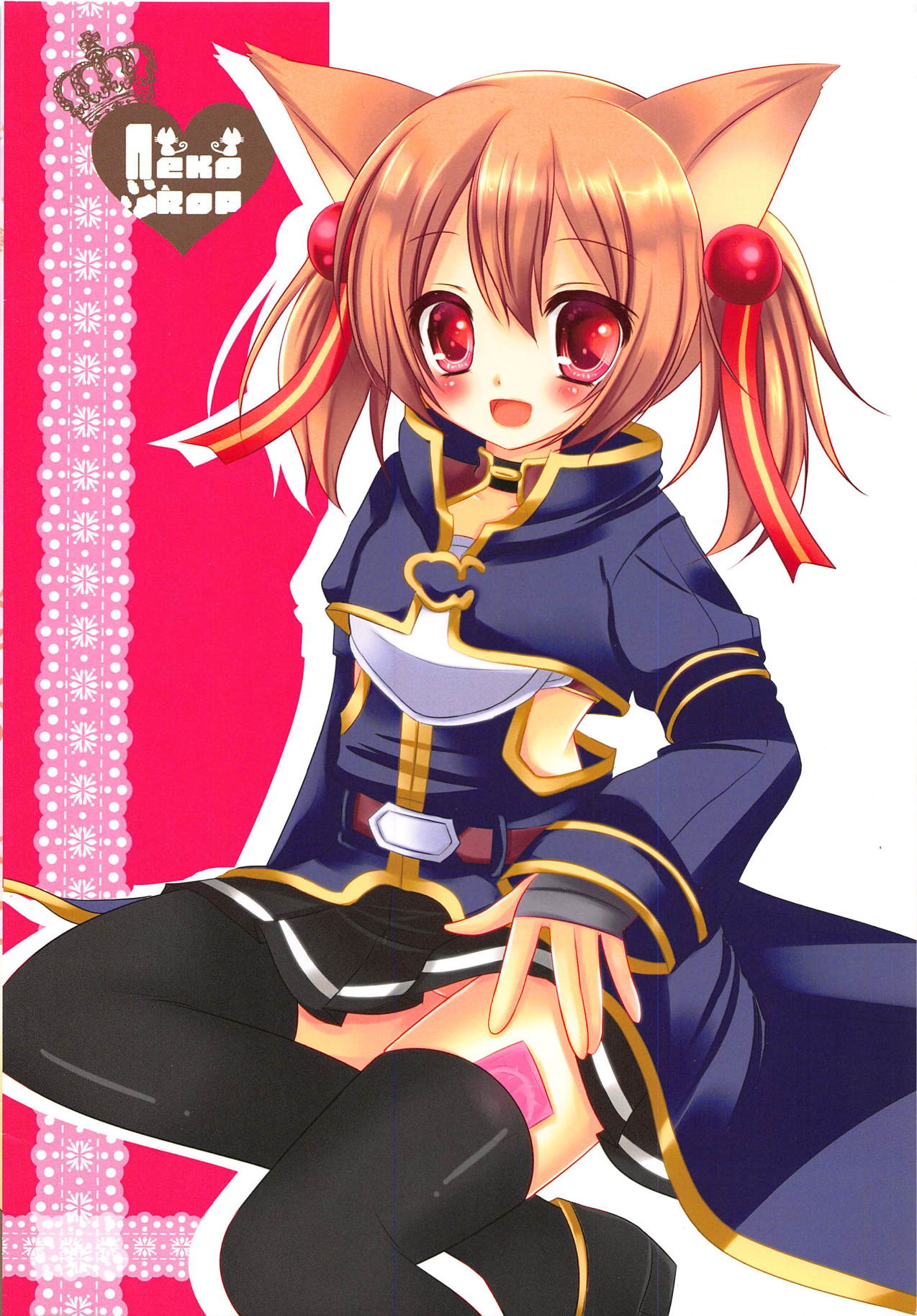 (C83) [Neko Rop (Yudzuki Hina)] W Imouto Online (Sword Art Online) page 12 full