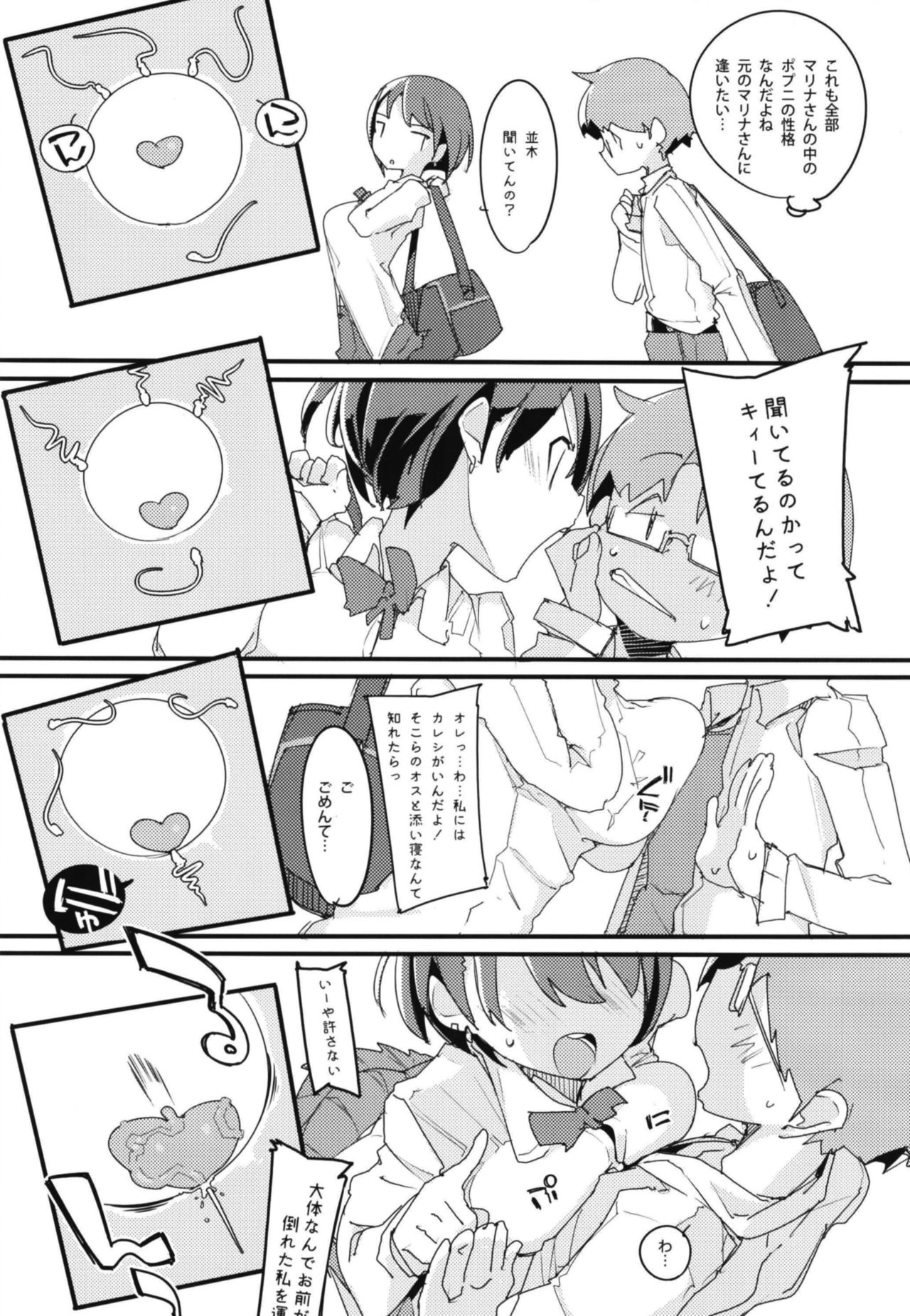 [Potato Salad (Kurisu)] Popuni Kei Joshi Panic! Vol. 7 [Digital] page 31 full