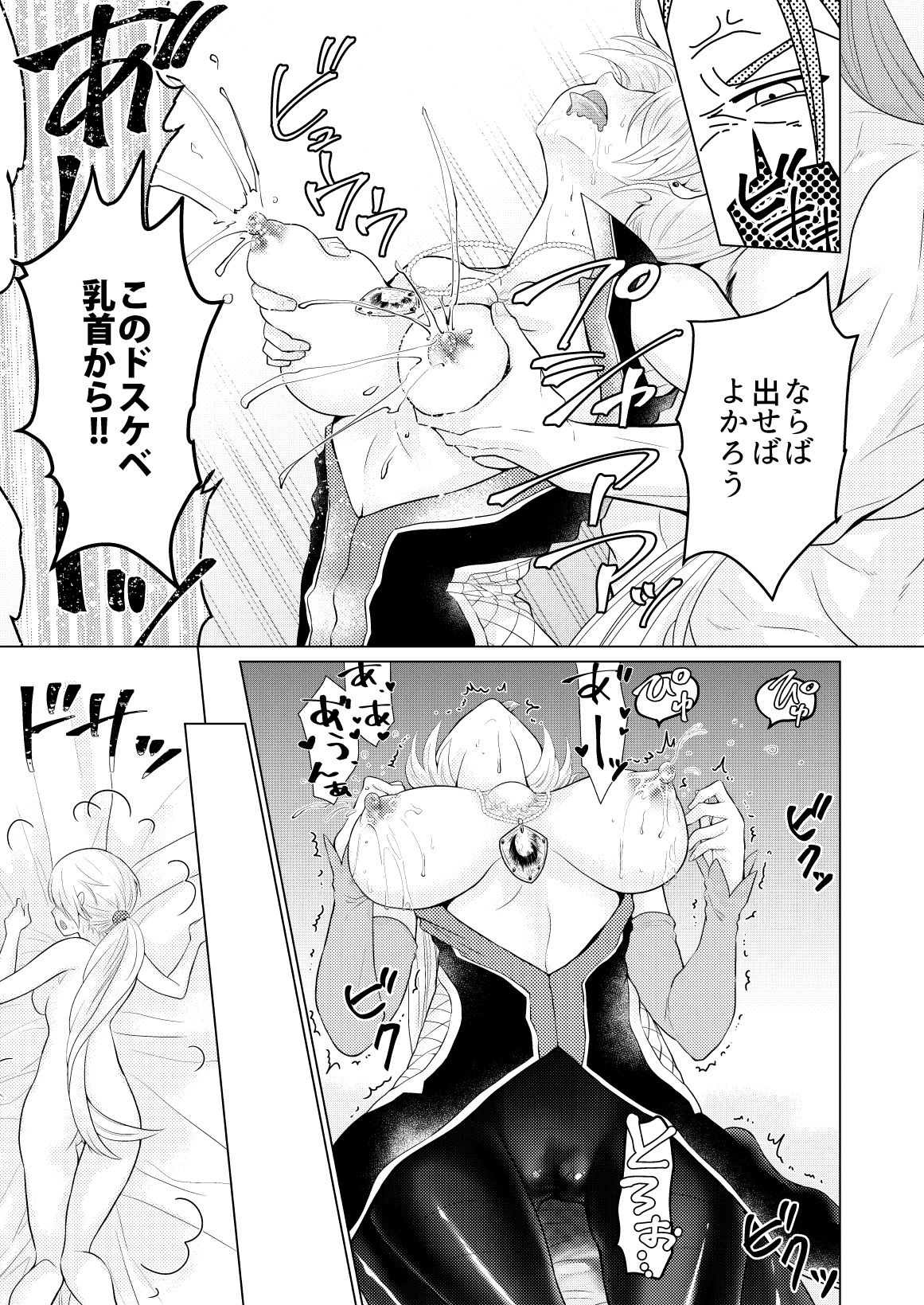[飛鳥] おさななじみを効果的にムフフする方法 (Dragon Quest XI) [Digital] page 39 full