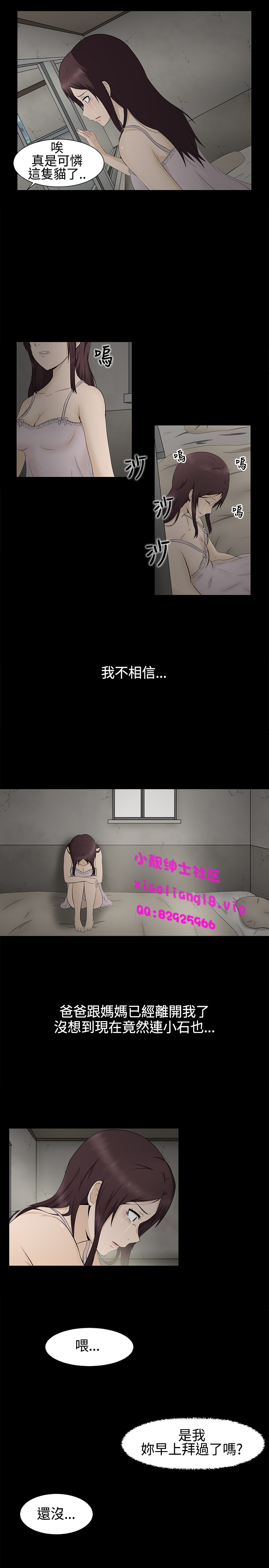 中文韩漫 水蛭 Ch.0-5 [Chinese] page 24 full