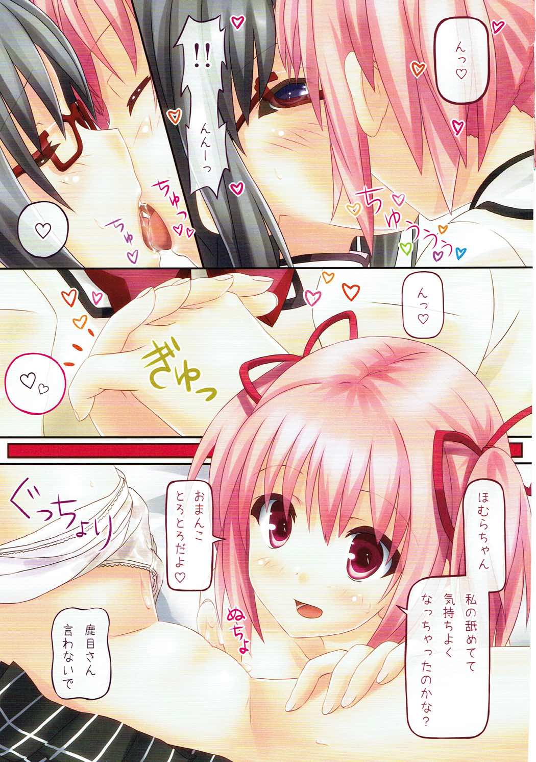 (C80) [milkberry (Kisaragi Miyu)] Minna ni wa Naisho da yo (Puella Magi Madoka Magica) page 14 full