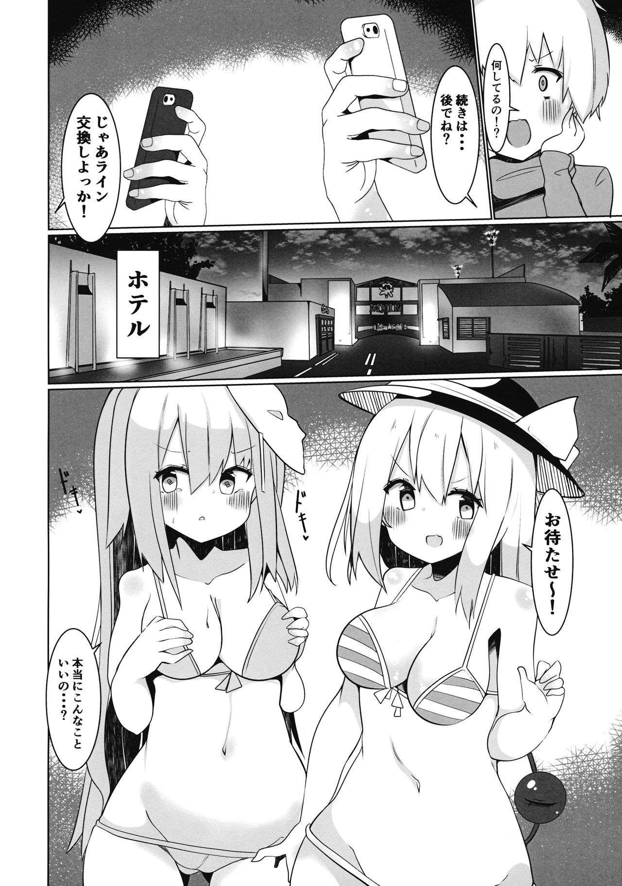 (COMIC1☆16) (同人誌) [てとが] えっちな東○レイヤーさんにご注意をっ! (東方) (エロ) page 6 full