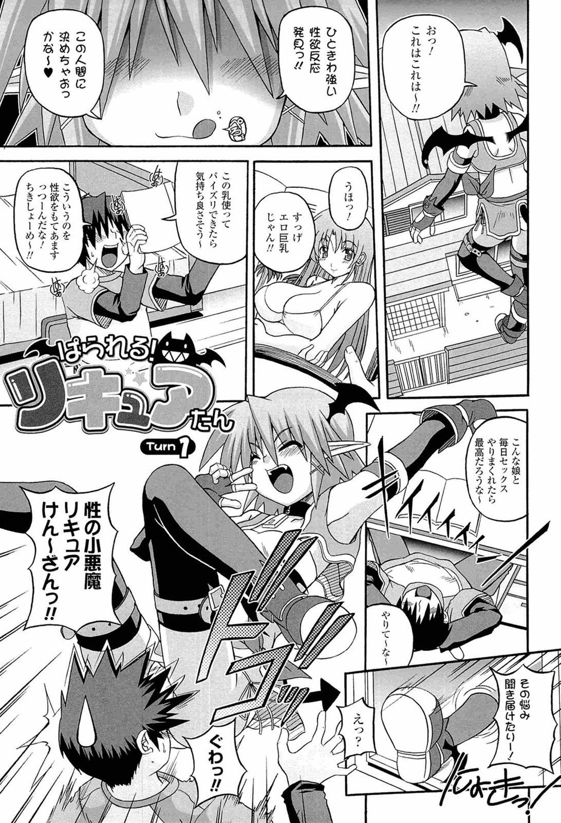 [KOJIROU!] Parallel! Recure-tan page 5 full