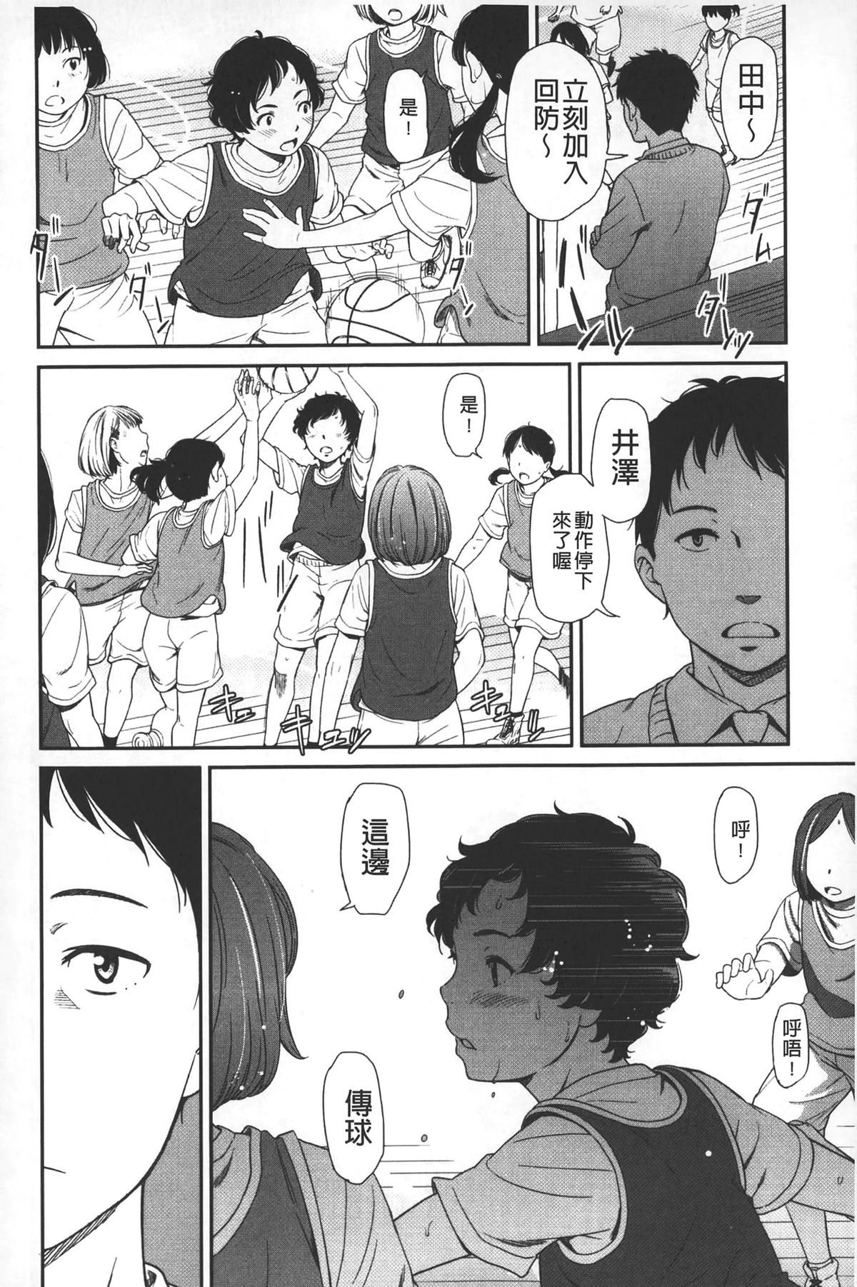 [Onizuka Naoshi] morning view [Chinese] page 51 full