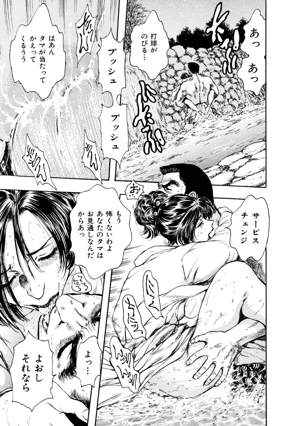 Kouichi Takada - Man New Heart Too Ya Be Jean page 33 full