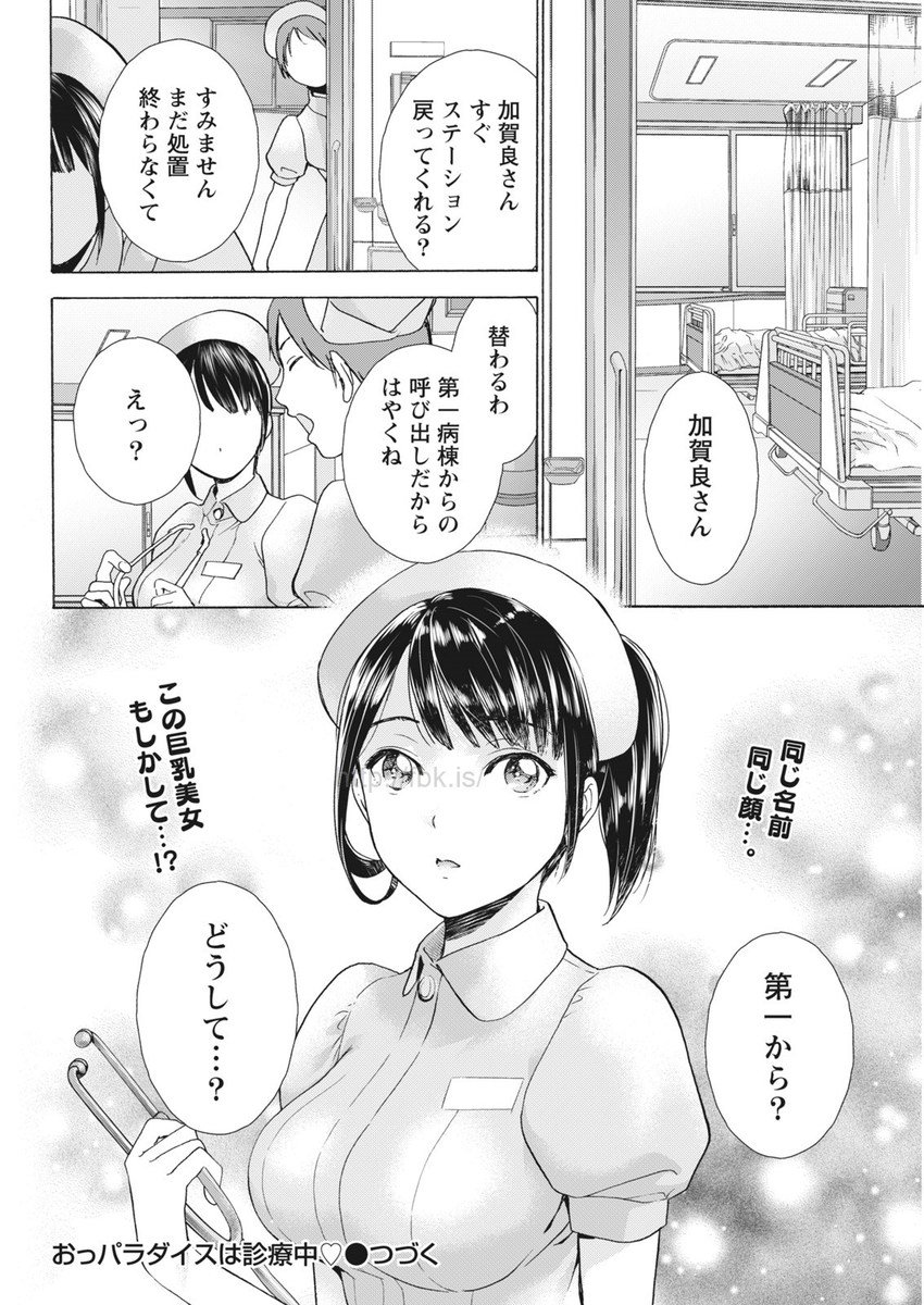 Monthly Vitaman 2017-05 [Digital] page 23 full