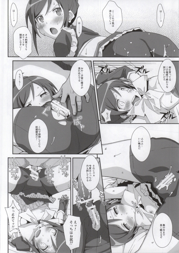 (C84) [TYPE-57 (Frunbell)] TYPE-27 (Ore no Imouto ga Konna ni Kawaii Wake ga nai) page 9 full