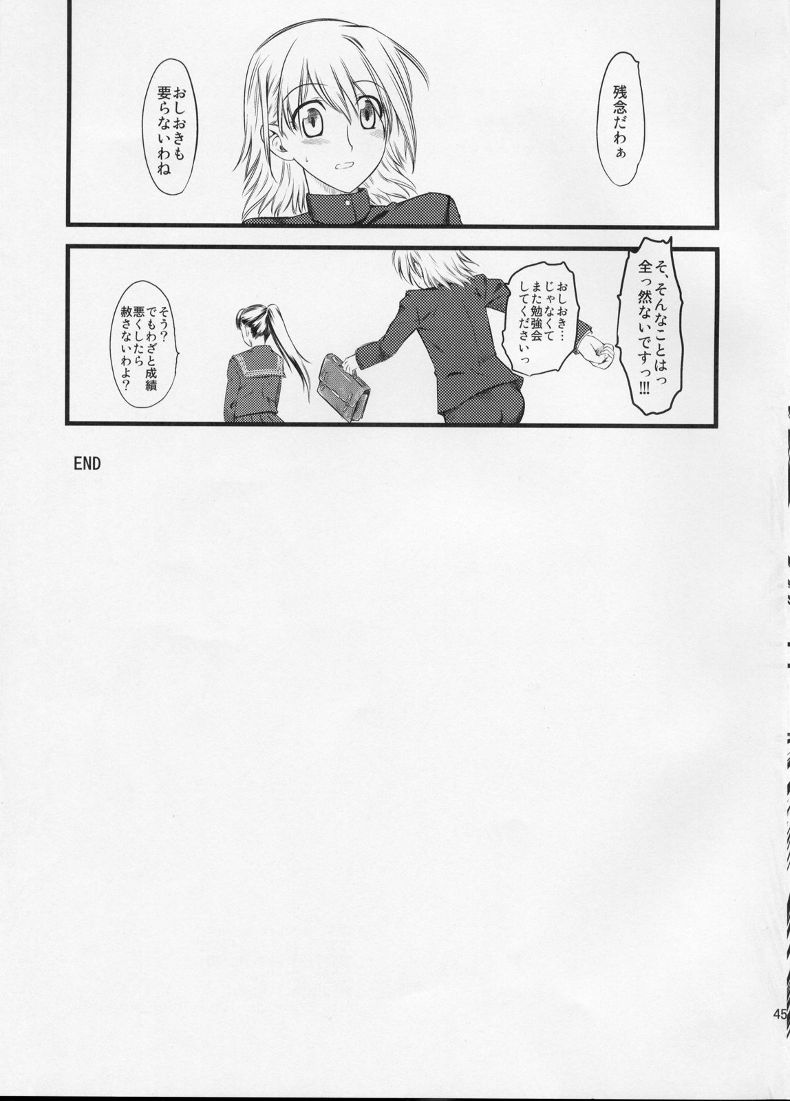 (C75) [Hi-PER PINCH (Clover)] Nabuki x2 page 45 full