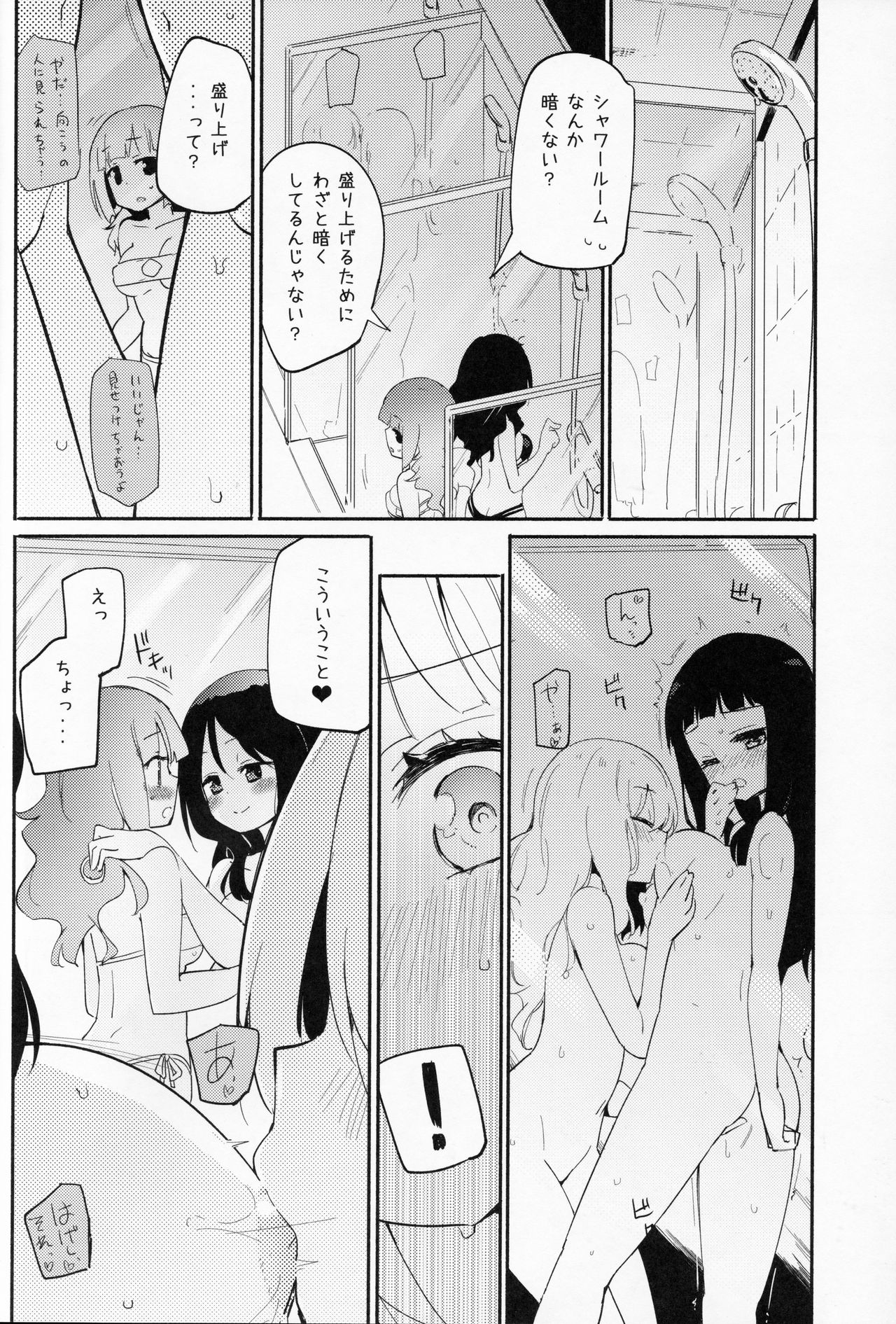 (C96) [Homuraya Pleiades (Homura Subaru)] Magical Nipple Kiss B2 page 5 full