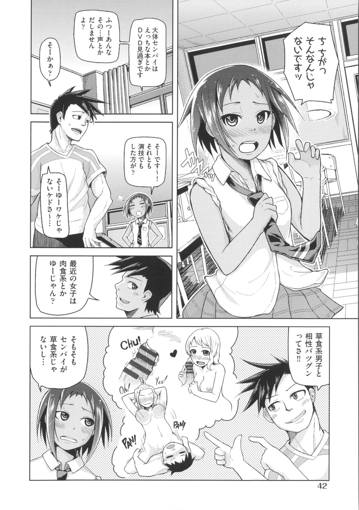 [Nonaka Tama] Nupa Nupa Biyori page 52 full