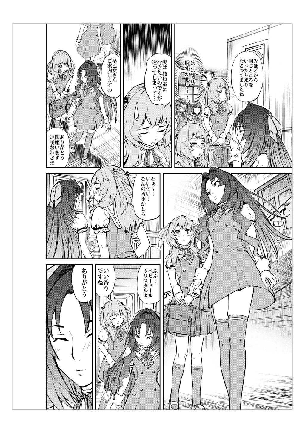 [No Such Agency] Daitan ni Ikimashou!! Girls! Be Ambitious!! page 5 full