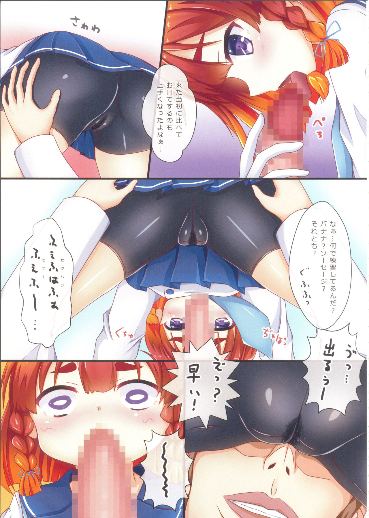 (COMIC1☆13)  [Komatta Tomato (Yuuki Miyabi)] Etorofu-chan to Issho (Kantai Collection -KanColle-) page 4 full