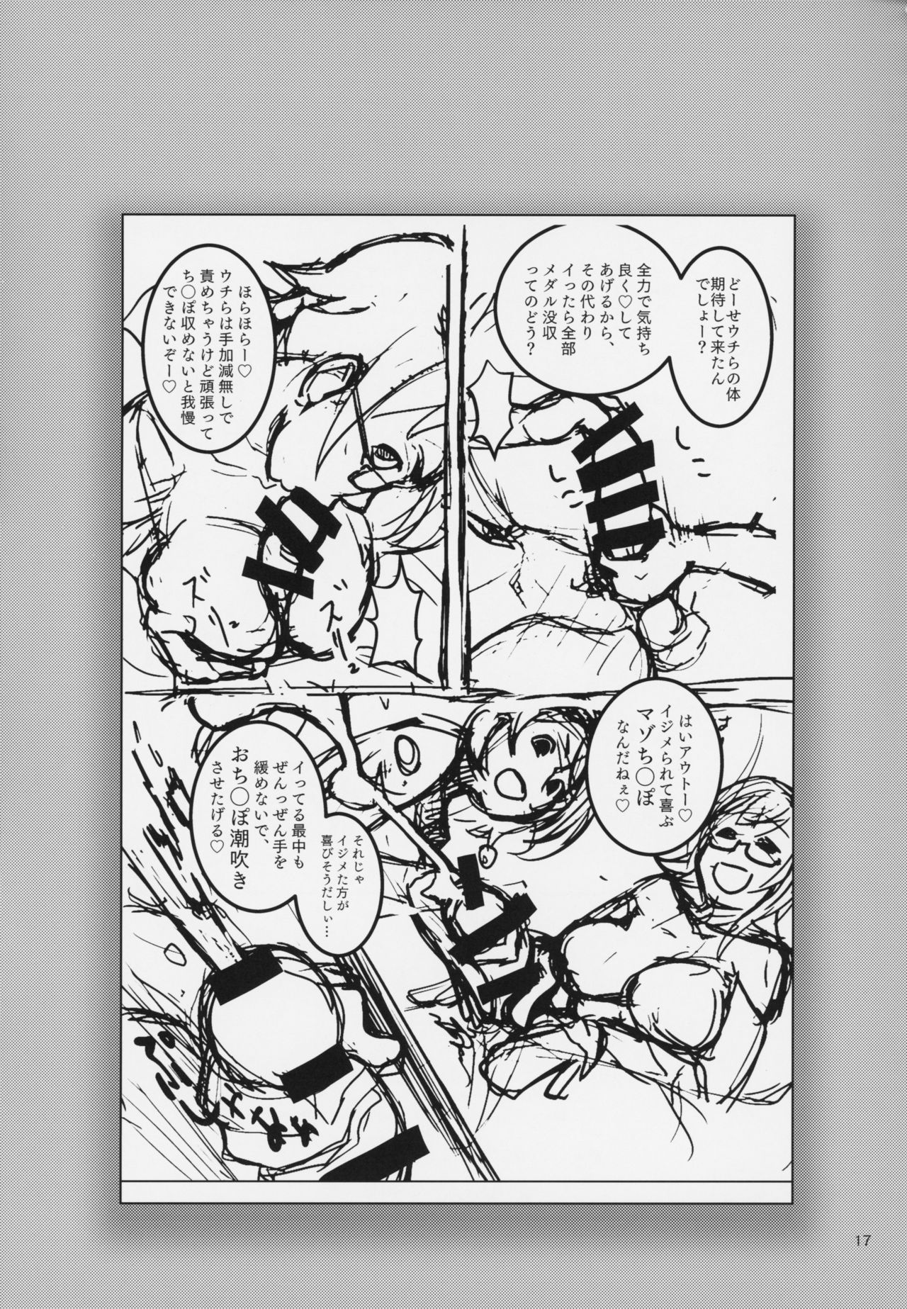 (C94) [Batten Sketch (Eugene Batten)] Pachi-Slot Girls Seikan Hole (Otome Masters) page 16 full