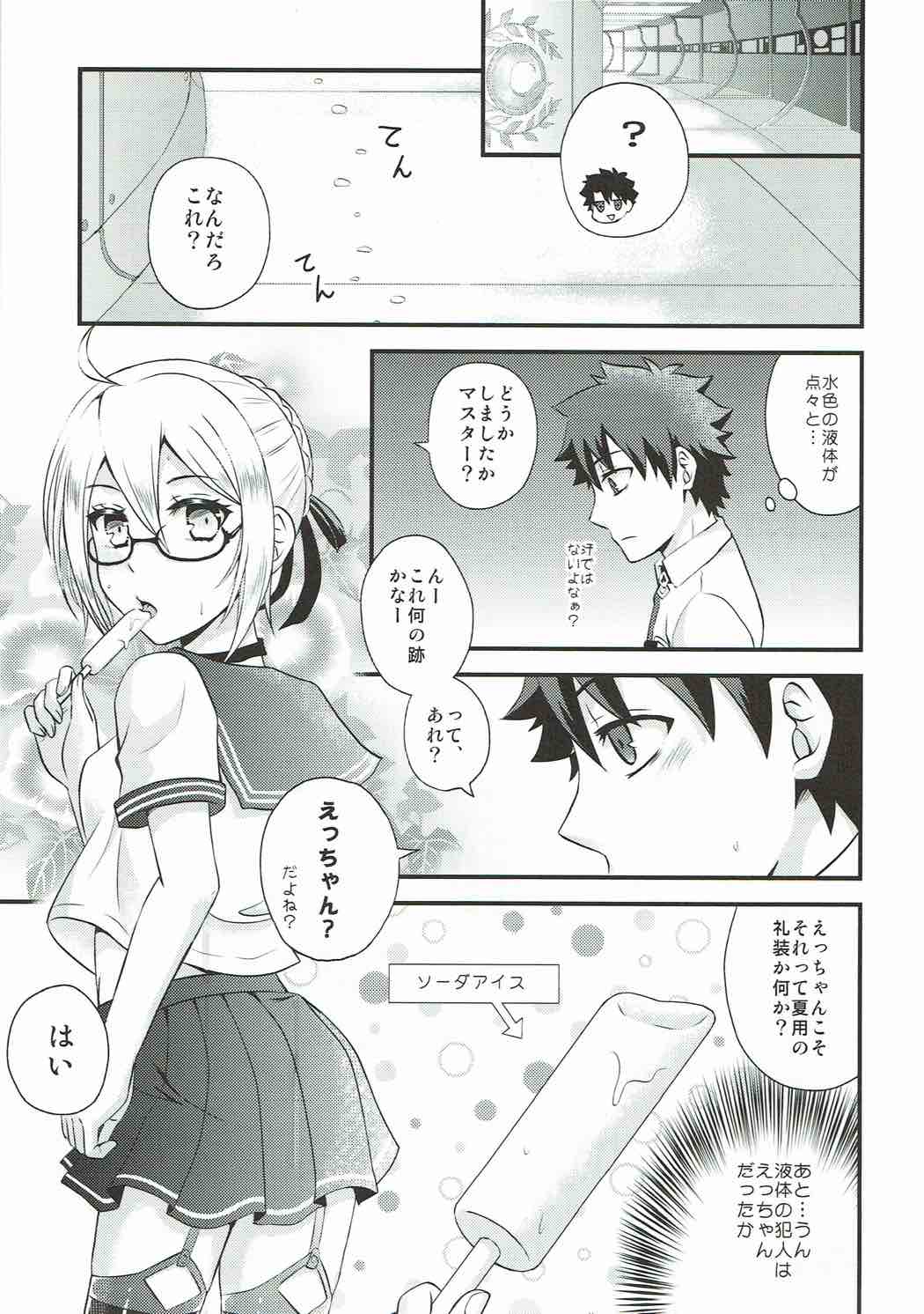 (C92) [Hoshikuzu Comet (Yuzuki Yua)] COMET:09 (Fate/Grand Order) page 2 full